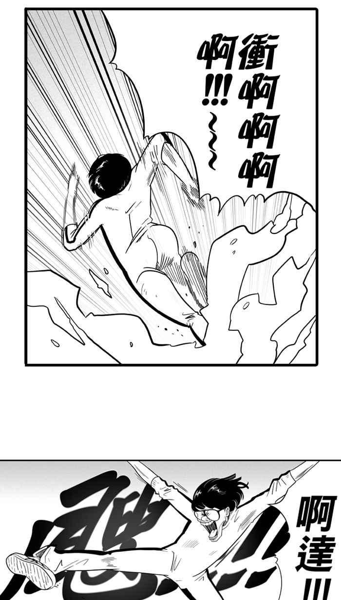 宅男打篮球第35话 生活之上梦想之下 PART2