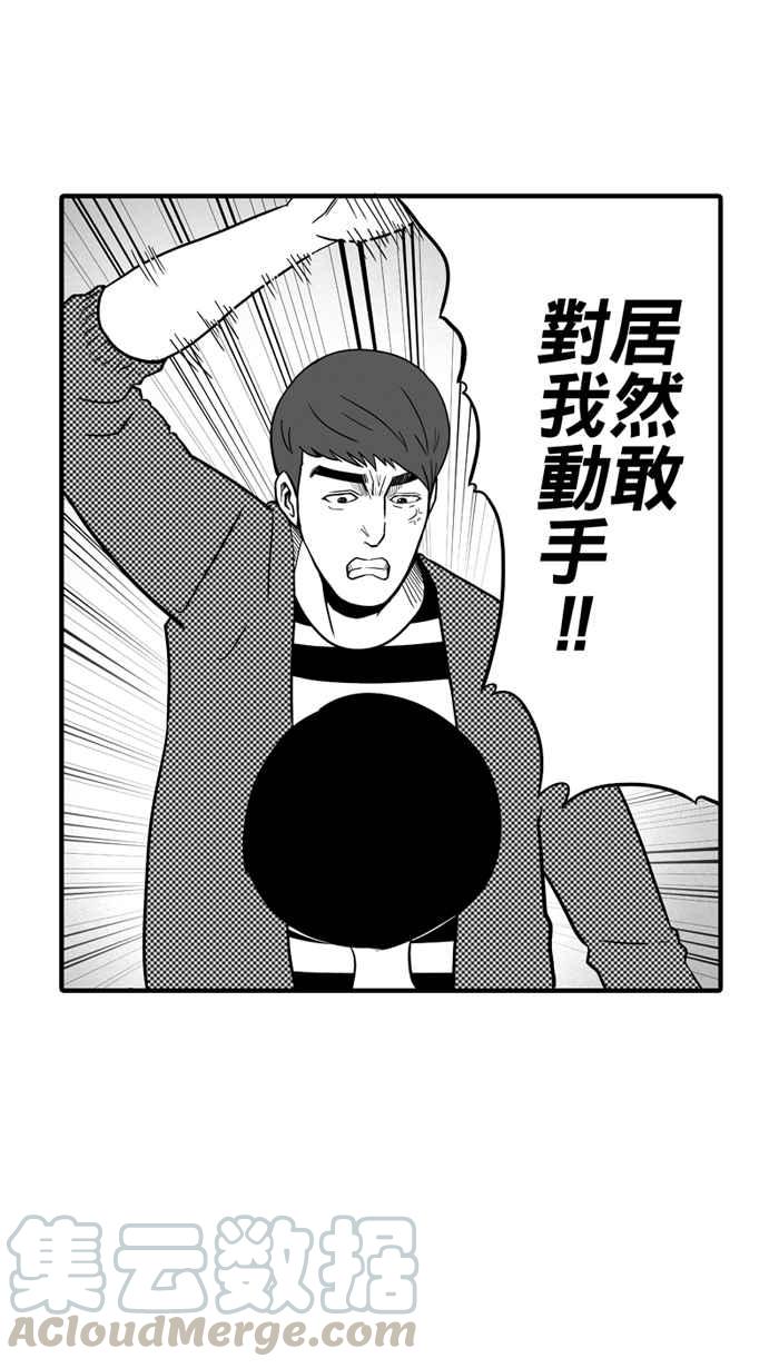 宅男打篮球第35话 生活之上梦想之下 PART2