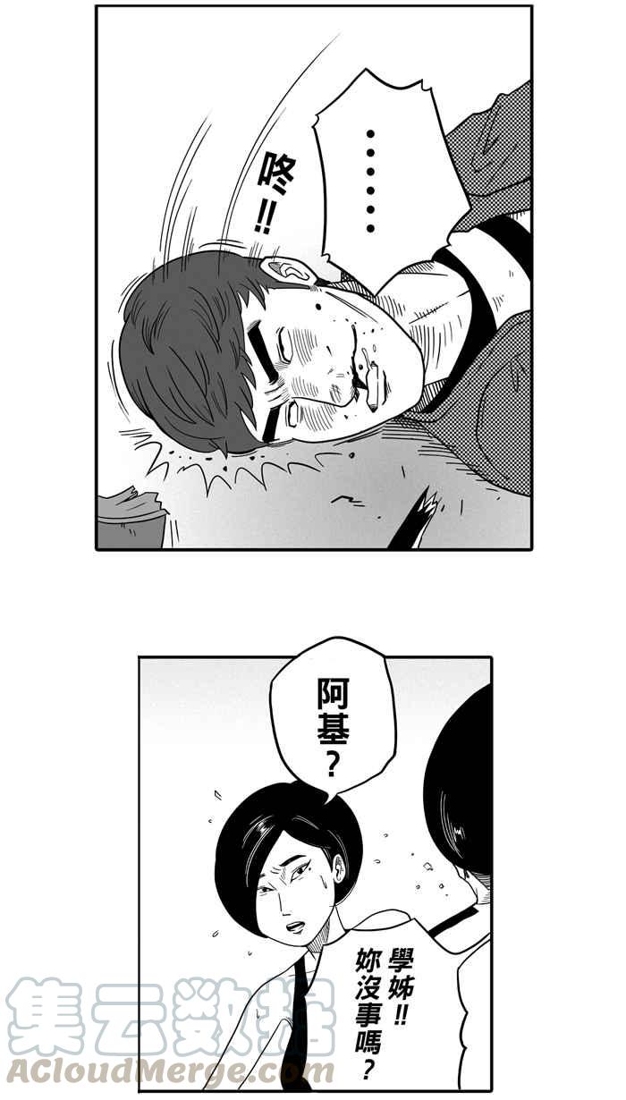 宅男打篮球第35话 生活之上梦想之下 PART2