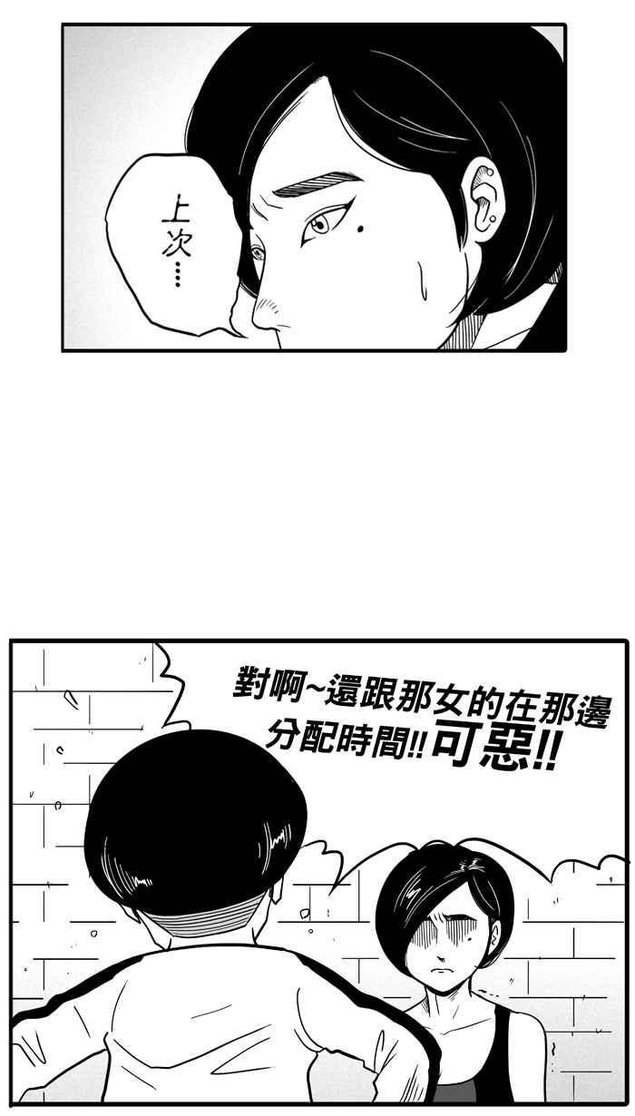 宅男打篮球第35话 生活之上梦想之下 PART2