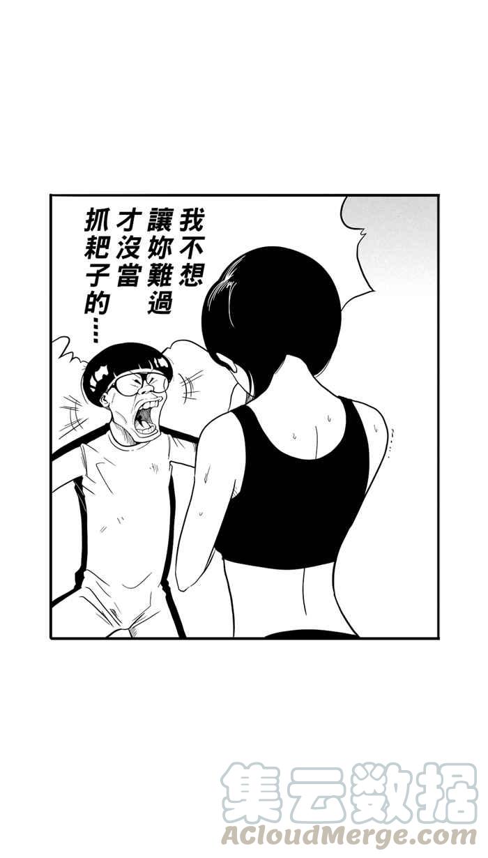 宅男打篮球第35话 生活之上梦想之下 PART2