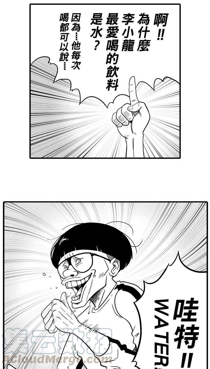 宅男打篮球第35话 生活之上梦想之下 PART2