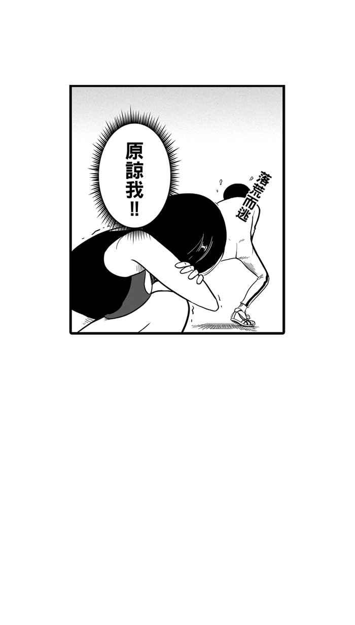 宅男打篮球第35话 生活之上梦想之下 PART2