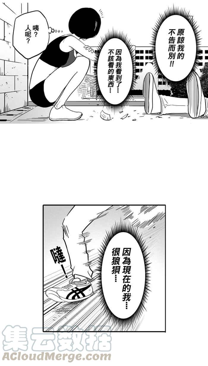 宅男打篮球第35话 生活之上梦想之下 PART2