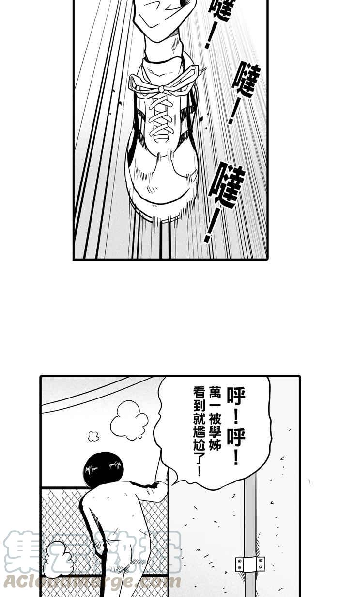宅男打篮球第35话 生活之上梦想之下 PART2