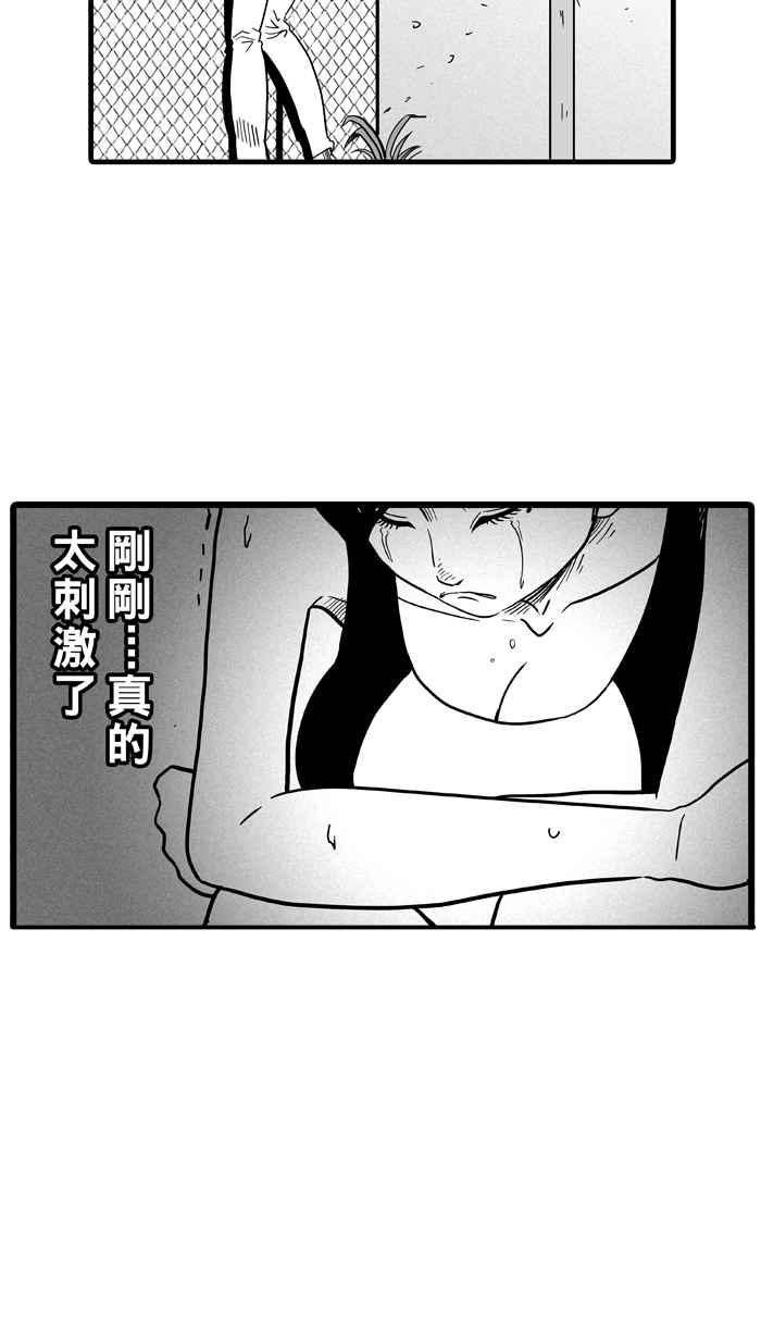 宅男打篮球第35话 生活之上梦想之下 PART2