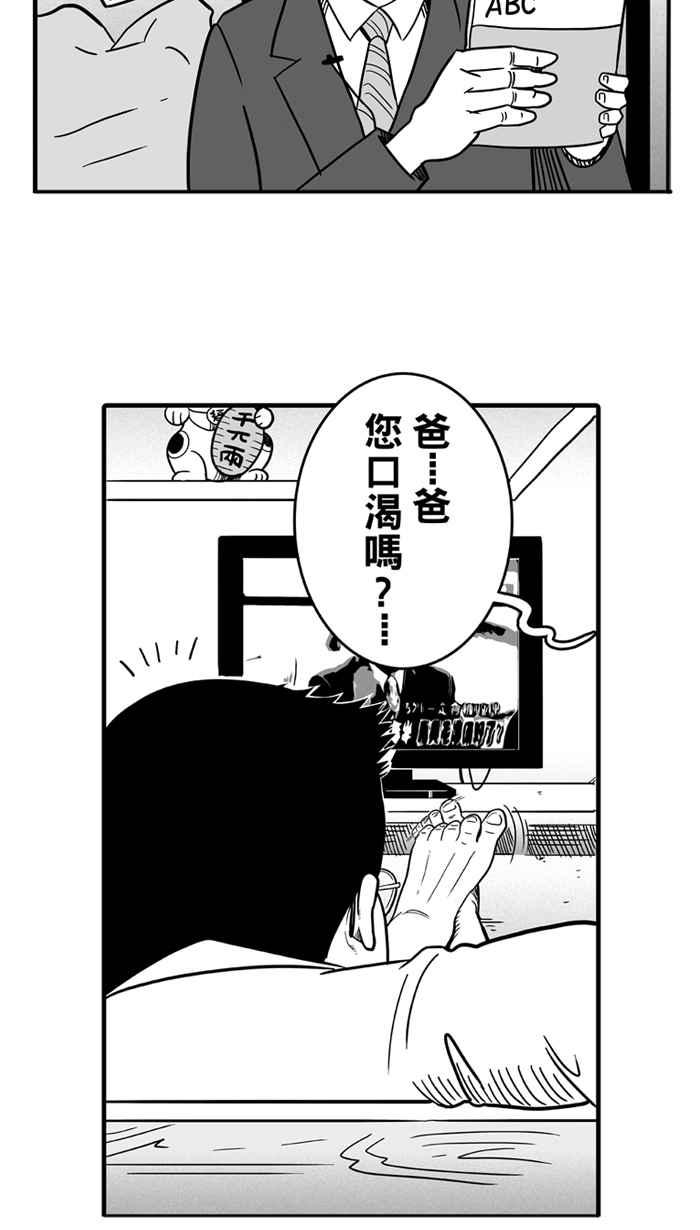 宅男打篮球第35话 生活之上梦想之下 PART2