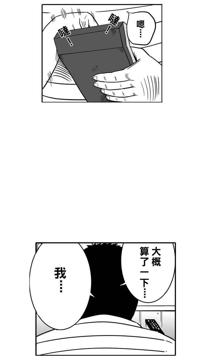 宅男打篮球第36话 肛温的心感谢有你 PART1