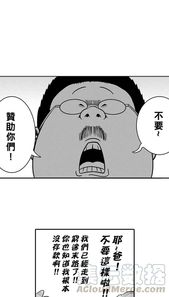 宅男打篮球第36话 肛温的心感谢有你 PART1