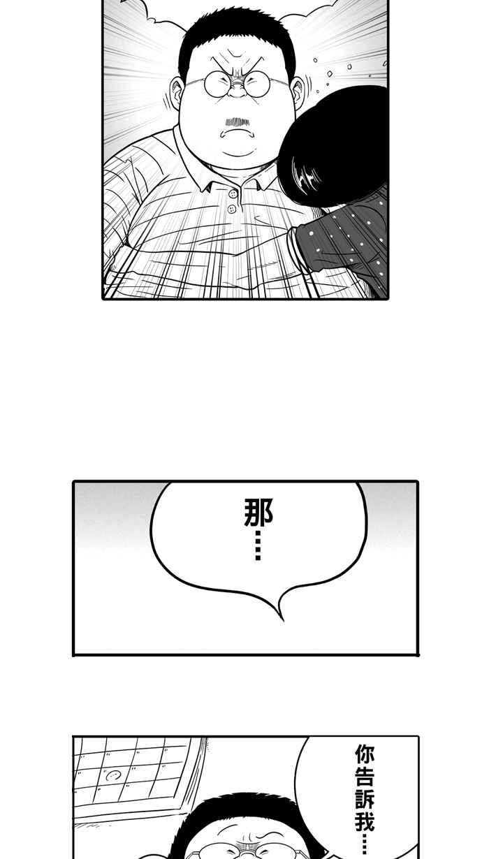 宅男打篮球第36话 肛温的心感谢有你 PART1
