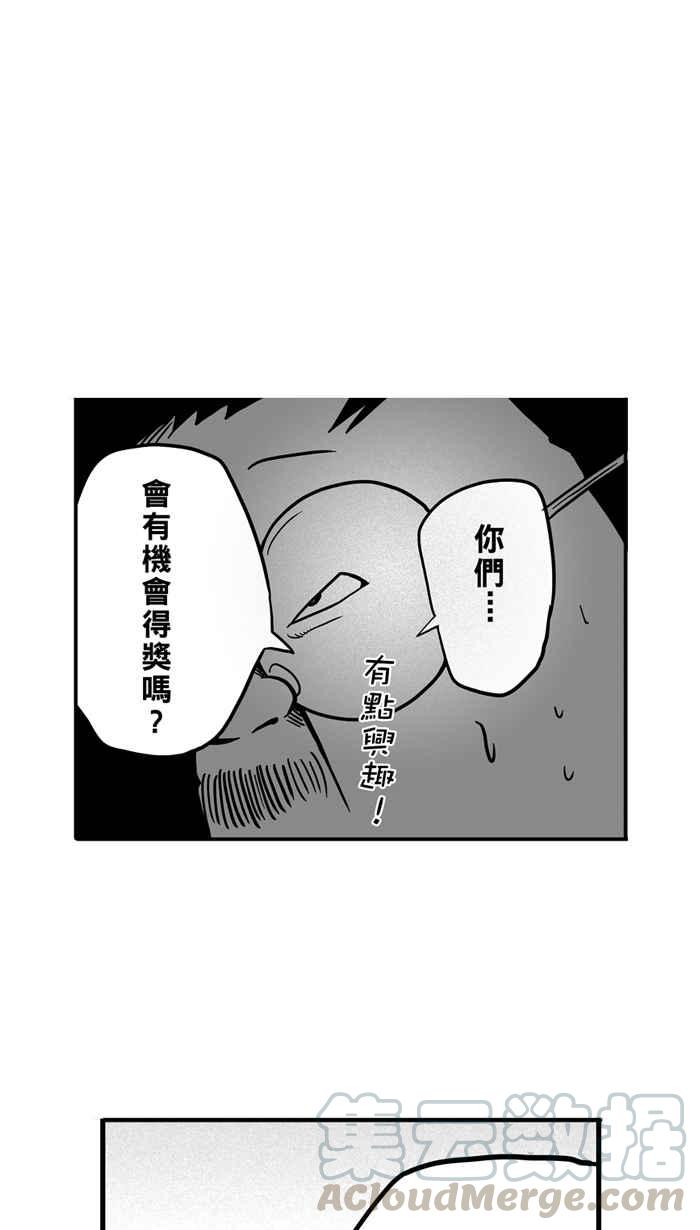 宅男打篮球第36话 肛温的心感谢有你 PART1
