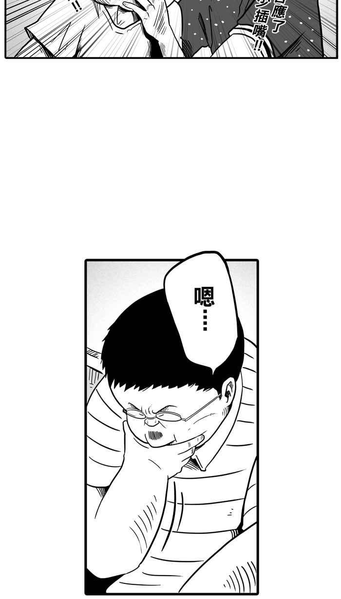 宅男打篮球第36话 肛温的心感谢有你 PART1