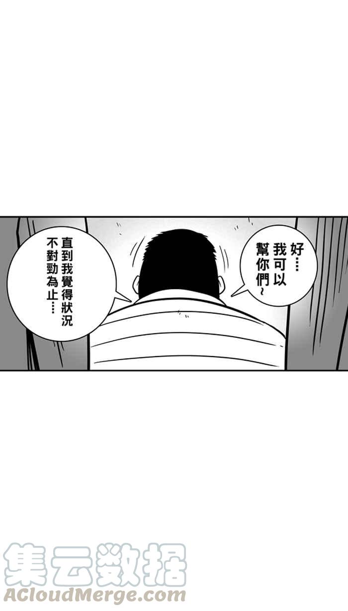 宅男打篮球第36话 肛温的心感谢有你 PART1