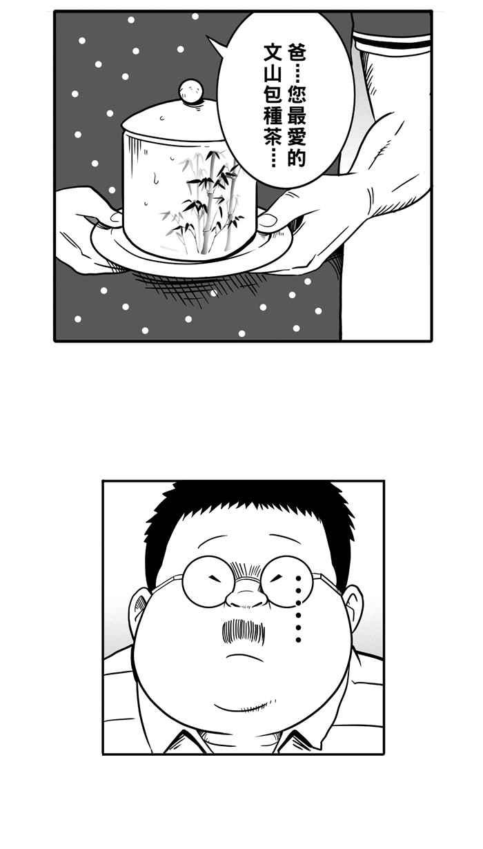 宅男打篮球第36话 肛温的心感谢有你 PART1