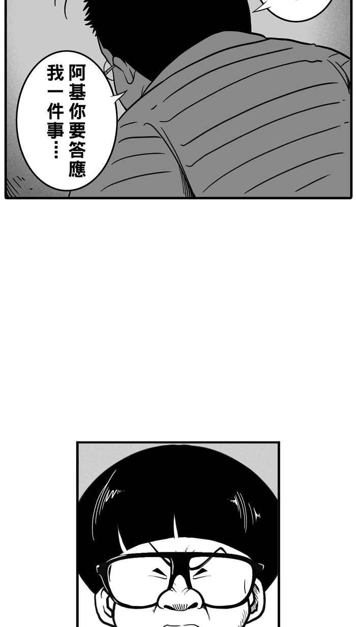 宅男打篮球第36话 肛温的心感谢有你 PART1