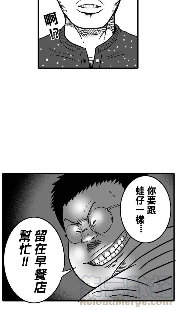 宅男打篮球第36话 肛温的心感谢有你 PART1