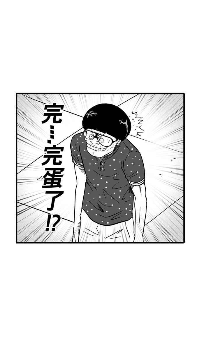 宅男打篮球第36话 肛温的心感谢有你 PART1