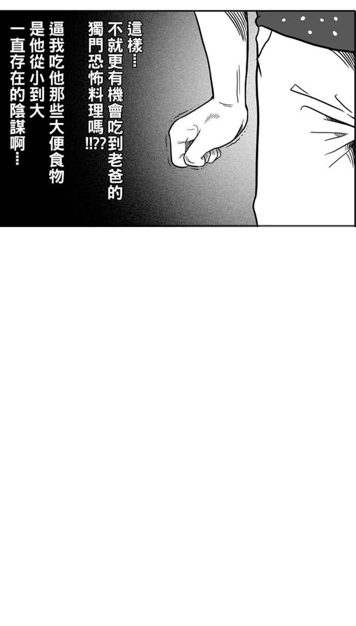 宅男打篮球第36话 肛温的心感谢有你 PART1