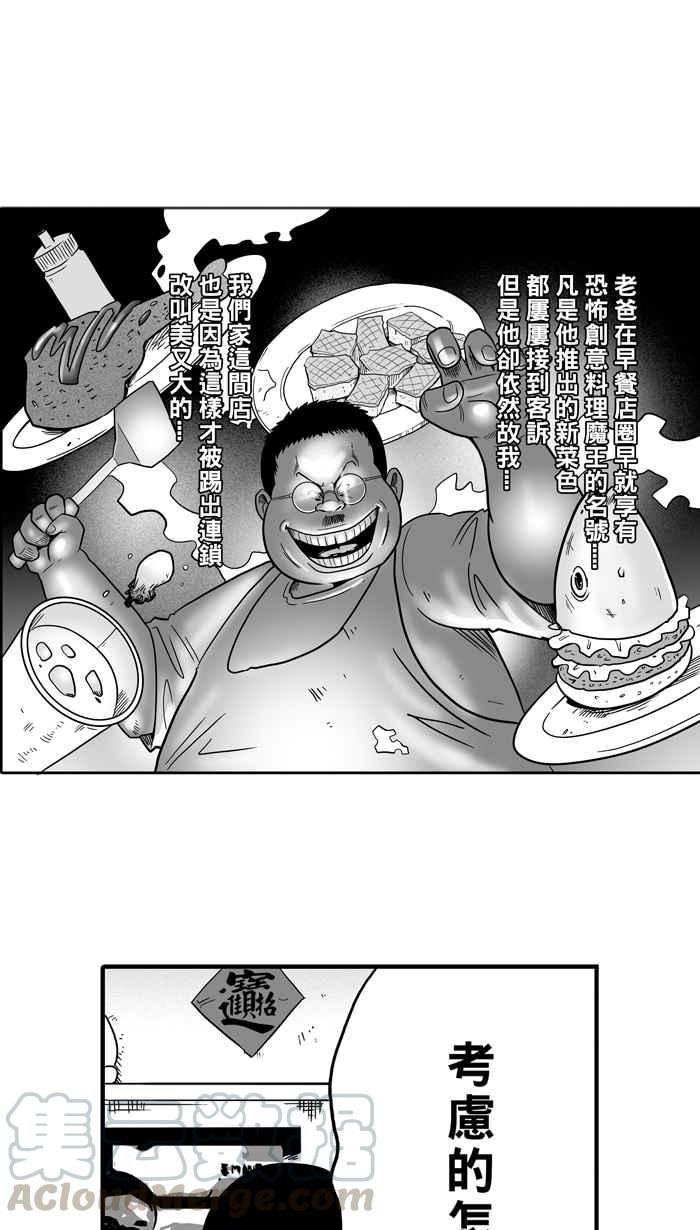 宅男打篮球第36话 肛温的心感谢有你 PART1