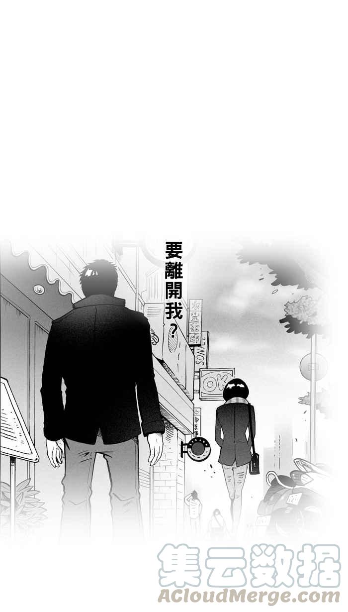 宅男打篮球第36话 肛温的心感谢有你 PART1