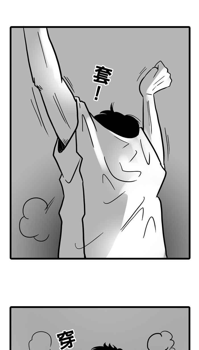 宅男打篮球第36话 肛温的心感谢有你 PART1