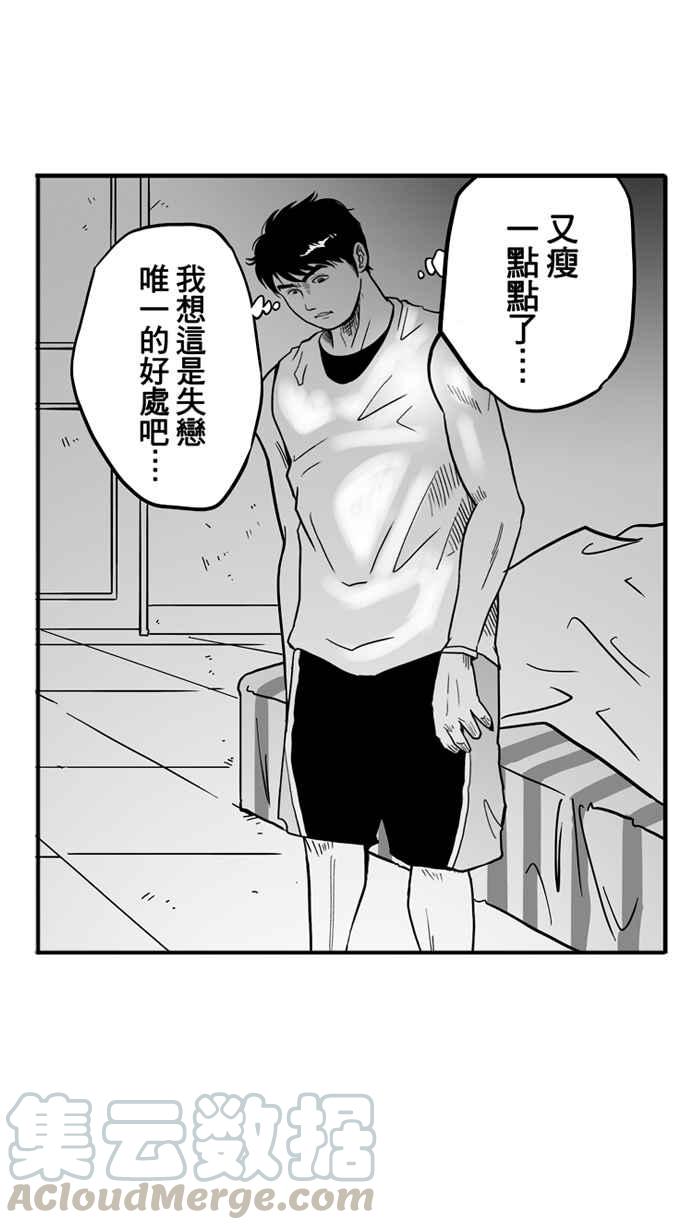 宅男打篮球第36话 肛温的心感谢有你 PART1