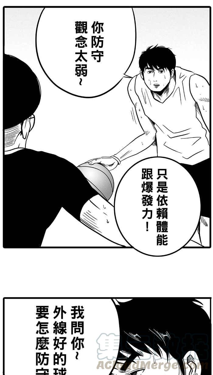 宅男打篮球第37话 肛温的心感谢有你 PART2