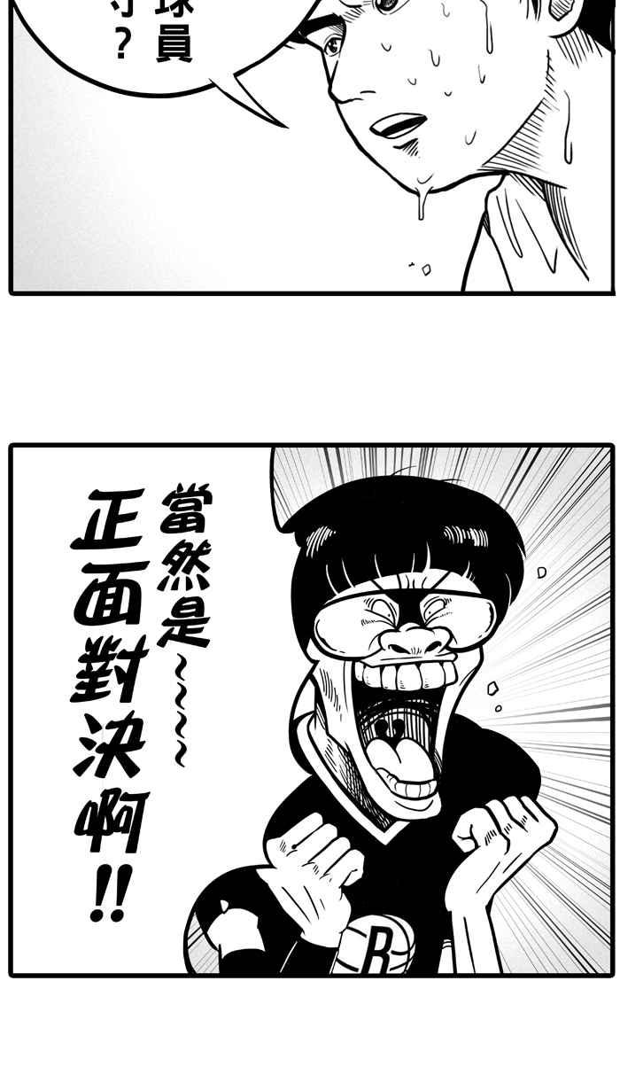 宅男打篮球第37话 肛温的心感谢有你 PART2