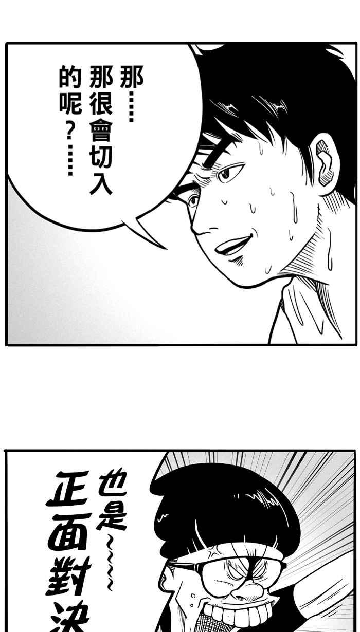 宅男打篮球第37话 肛温的心感谢有你 PART2