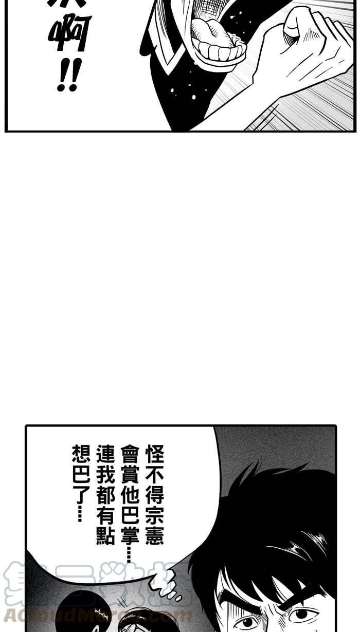 宅男打篮球第37话 肛温的心感谢有你 PART2