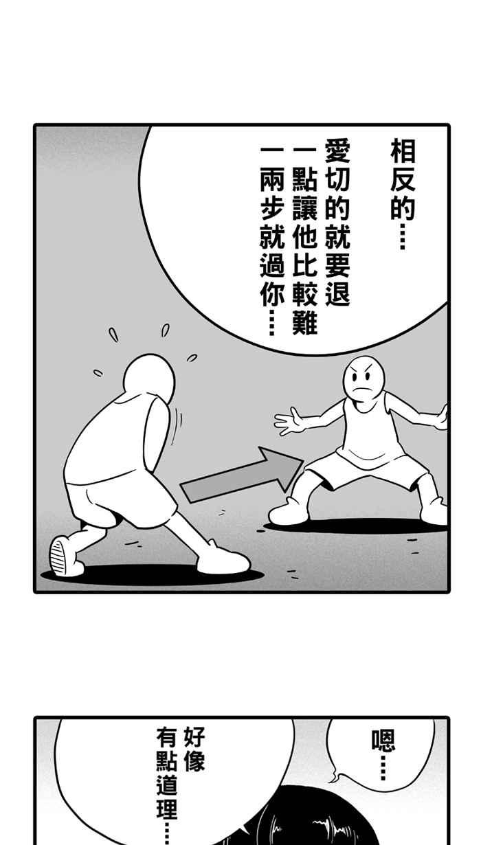 宅男打篮球第37话 肛温的心感谢有你 PART2