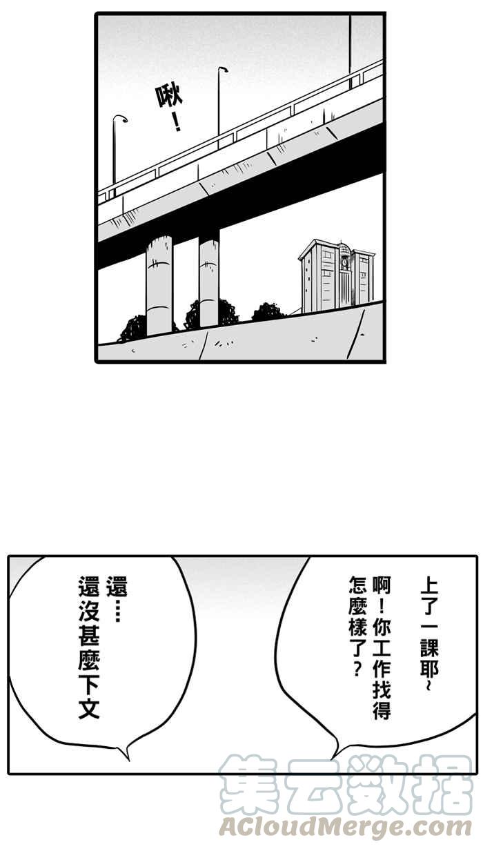 宅男打篮球第37话 肛温的心感谢有你 PART2