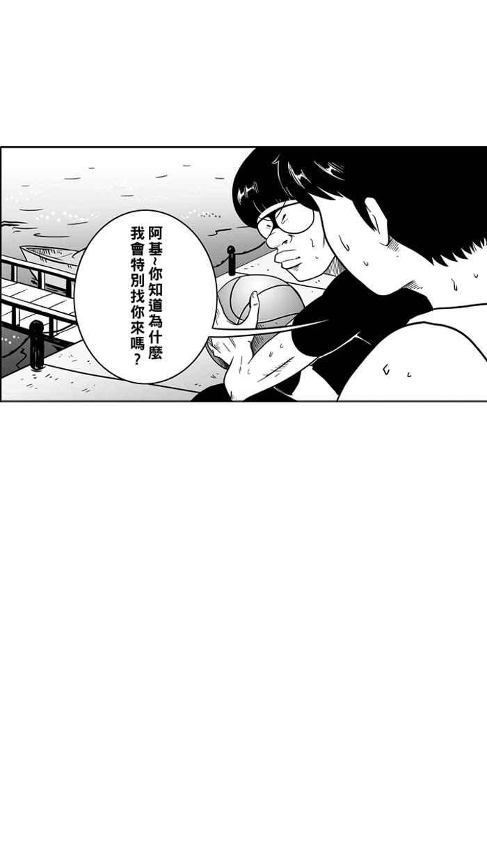 宅男打篮球第37话 肛温的心感谢有你 PART2
