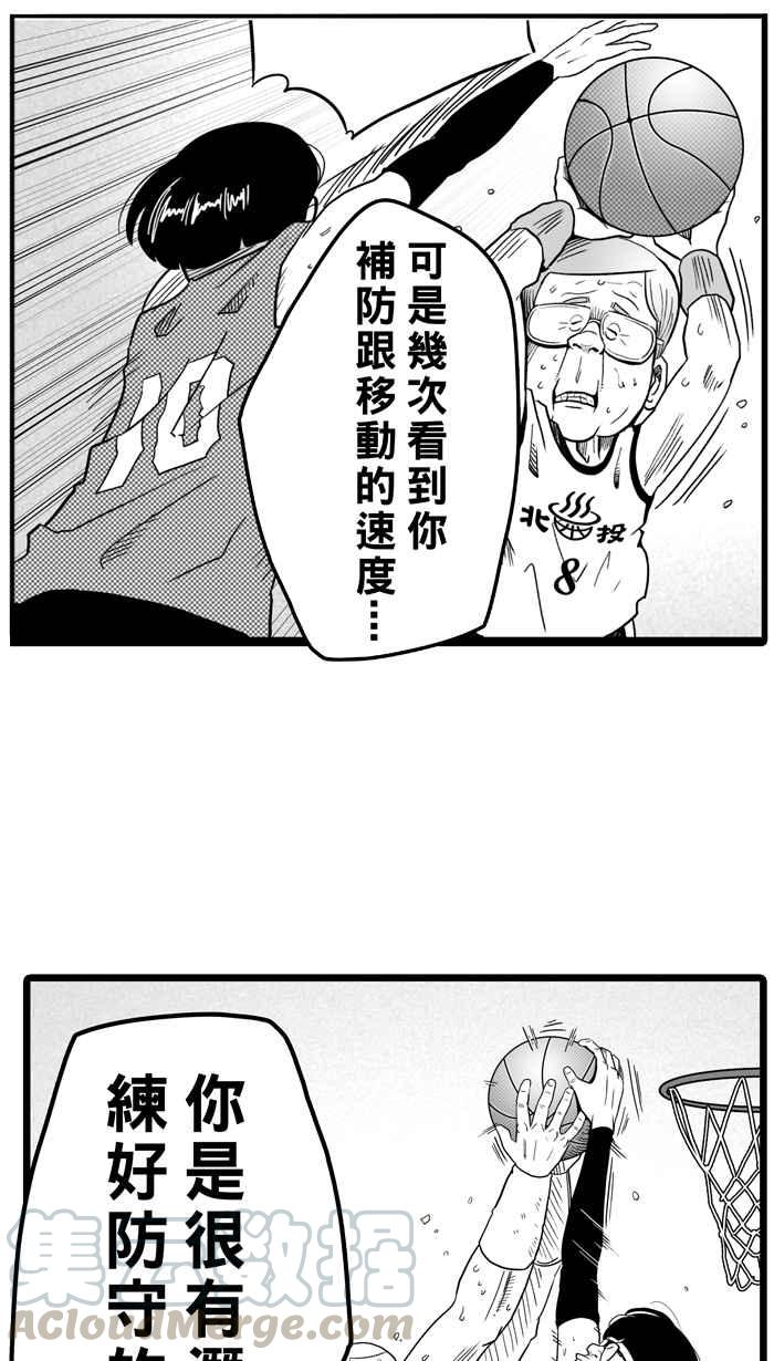宅男打篮球第37话 肛温的心感谢有你 PART2