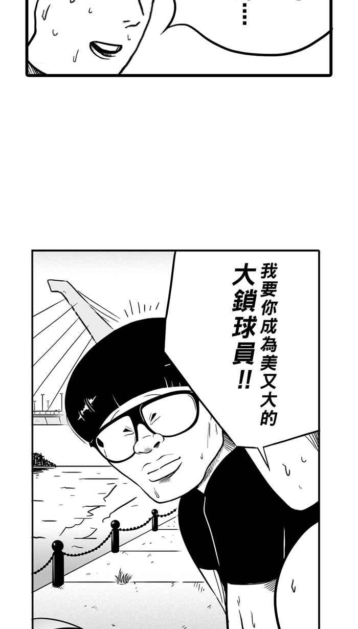 宅男打篮球第37话 肛温的心感谢有你 PART2