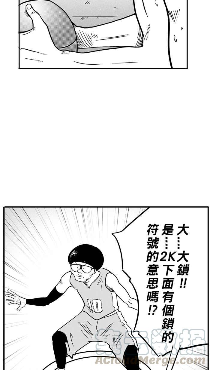 宅男打篮球第37话 肛温的心感谢有你 PART2