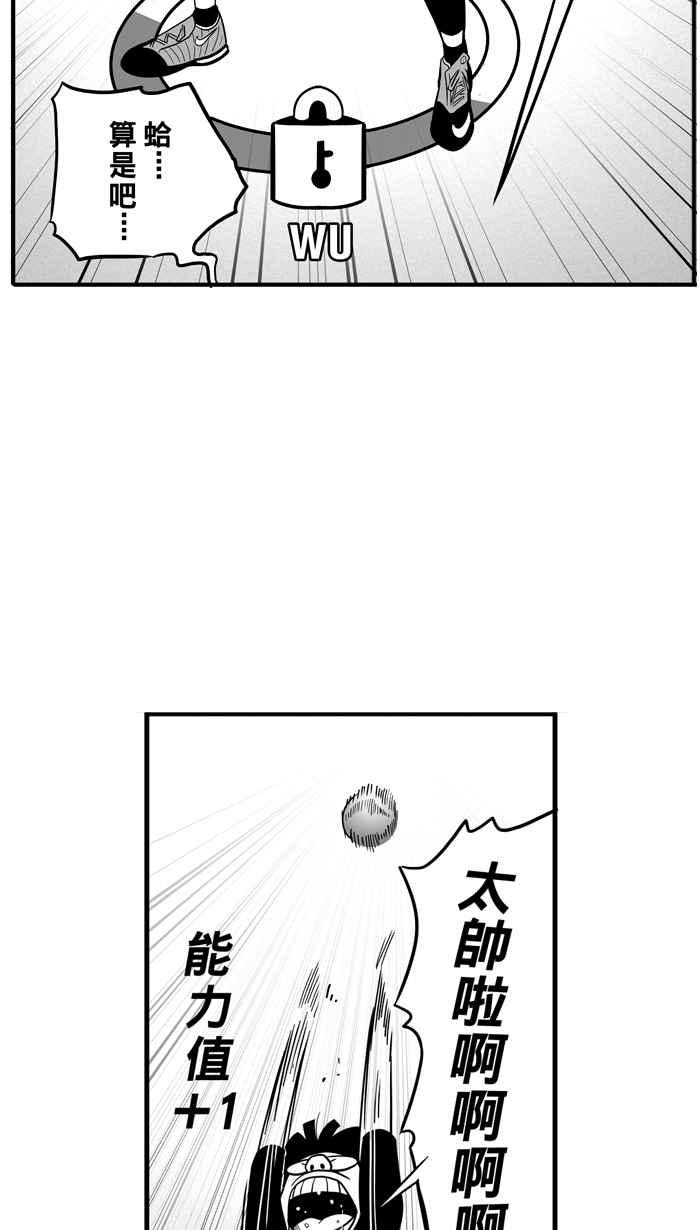 宅男打篮球第37话 肛温的心感谢有你 PART2