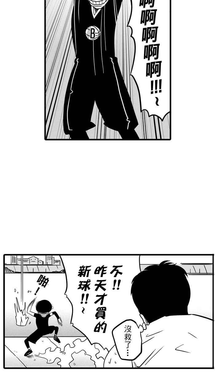 宅男打篮球第37话 肛温的心感谢有你 PART2