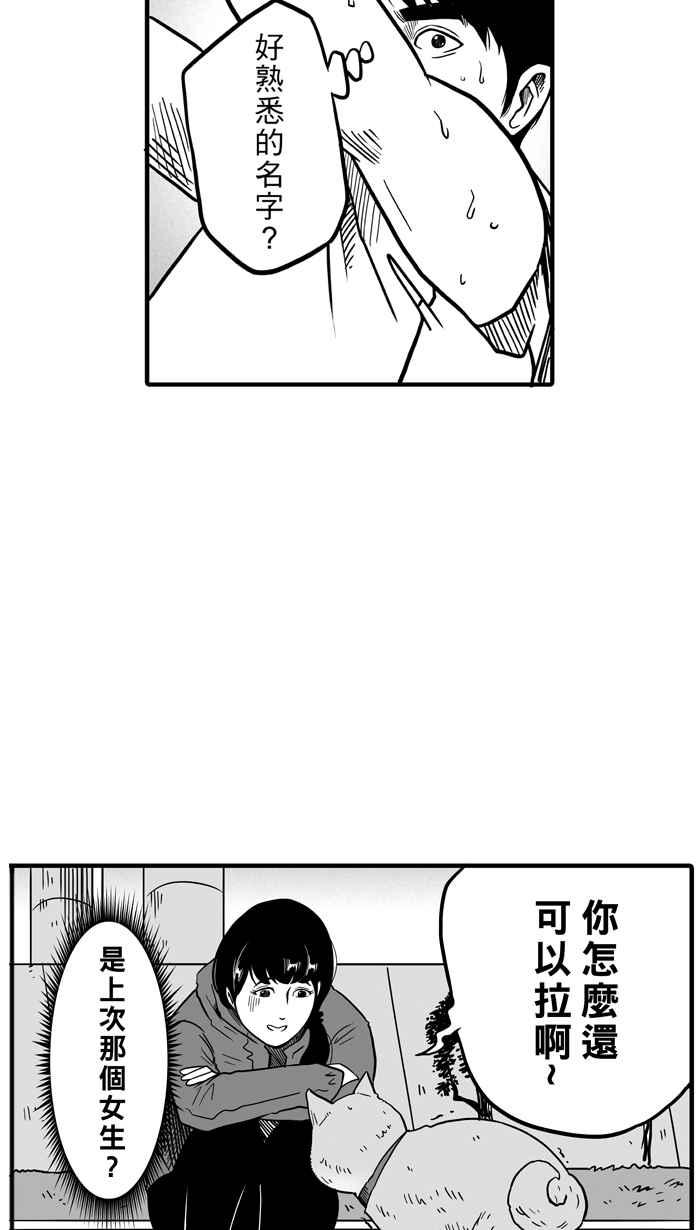 宅男打篮球第37话 肛温的心感谢有你 PART2