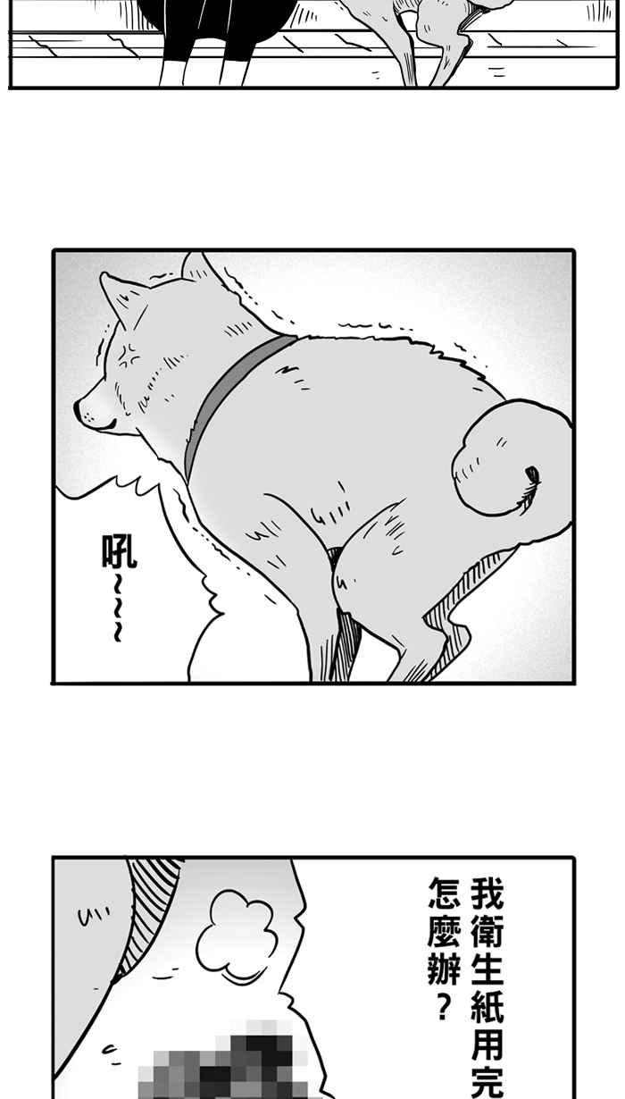 宅男打篮球第37话 肛温的心感谢有你 PART2