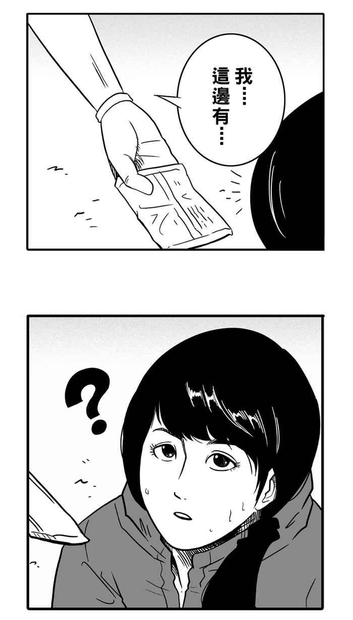 宅男打篮球第37话 肛温的心感谢有你 PART2