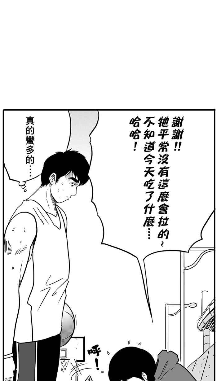 宅男打篮球第37话 肛温的心感谢有你 PART2