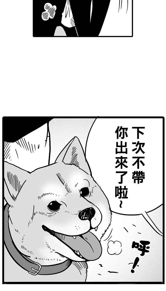 宅男打篮球第37话 肛温的心感谢有你 PART2