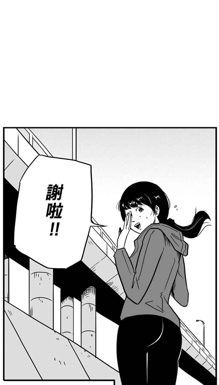 宅男打篮球第37话 肛温的心感谢有你 PART2