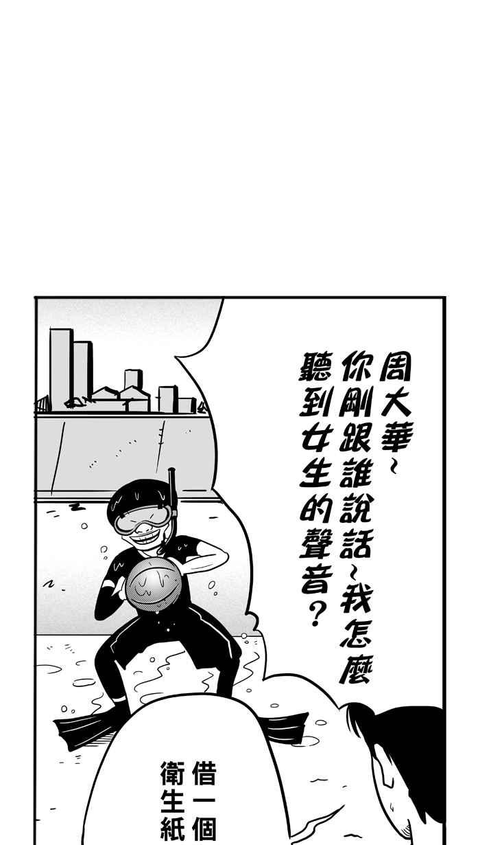 宅男打篮球第37话 肛温的心感谢有你 PART2
