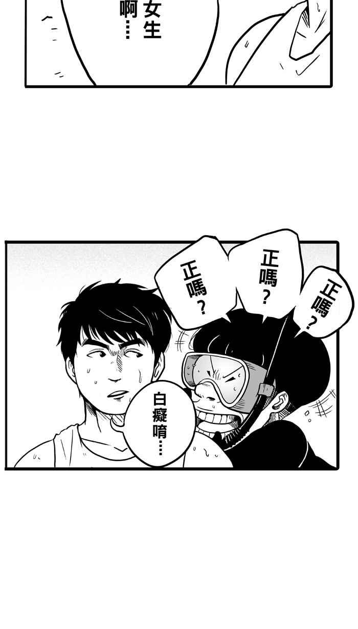 宅男打篮球第37话 肛温的心感谢有你 PART2