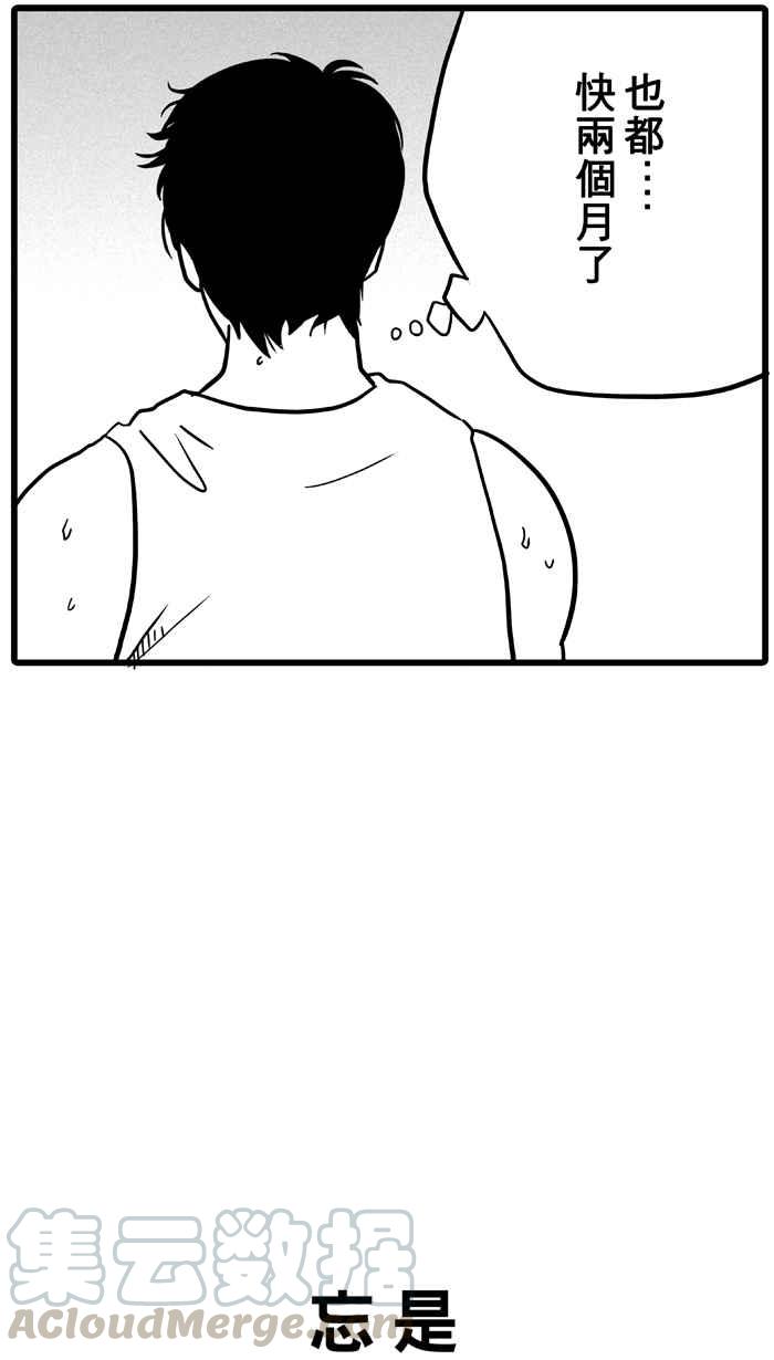 宅男打篮球第37话 肛温的心感谢有你 PART2