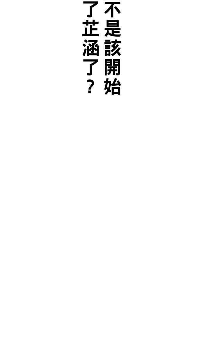 宅男打篮球第37话 肛温的心感谢有你 PART2