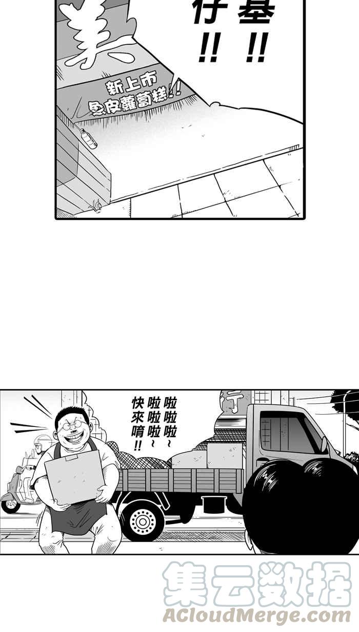 宅男打篮球第37话 肛温的心感谢有你 PART2