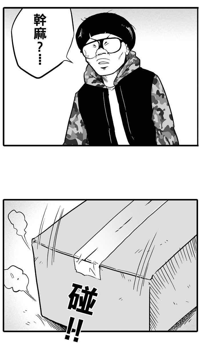 宅男打篮球第37话 肛温的心感谢有你 PART2